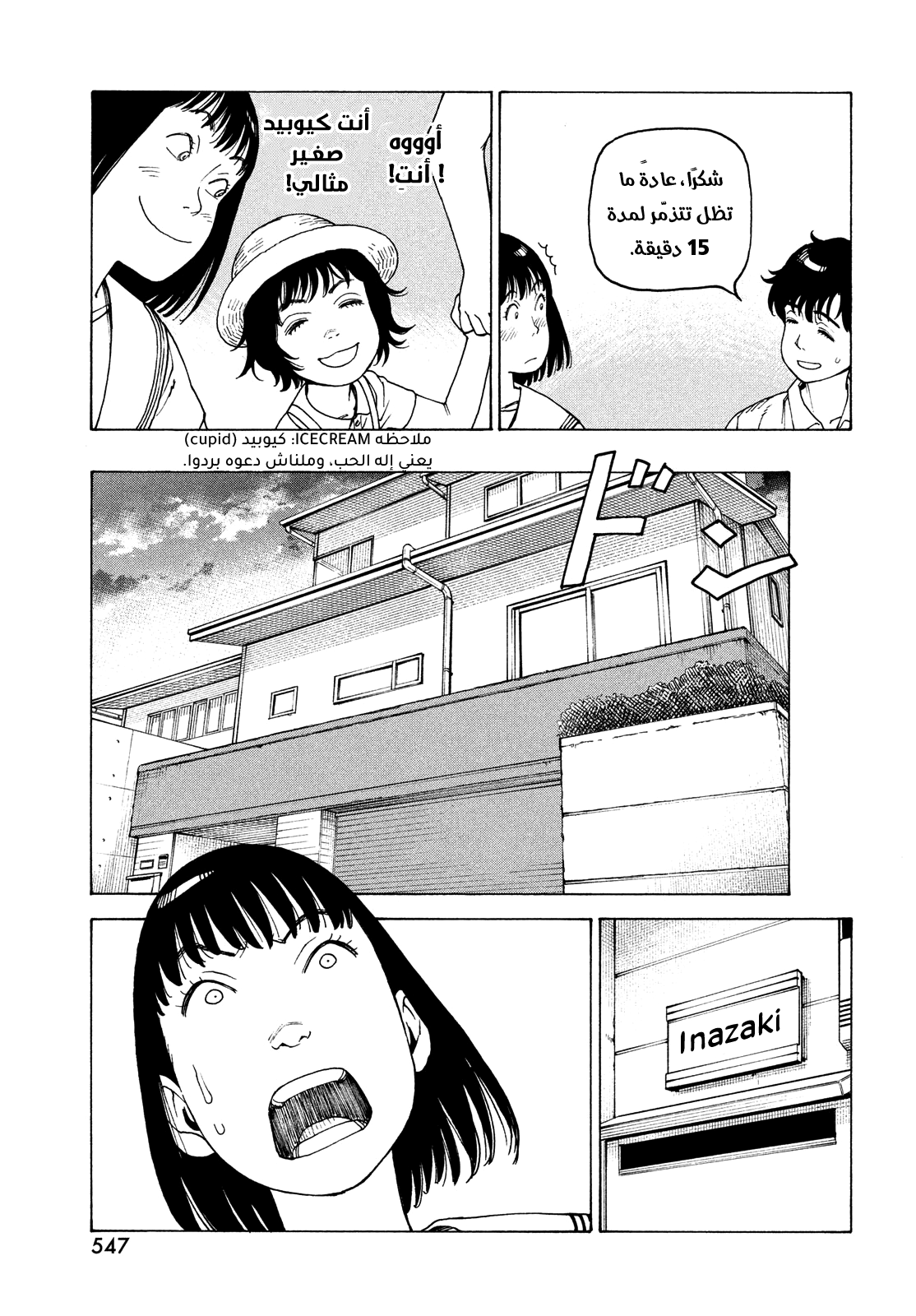 Read Tengoku Daimakyou AR Manga Online