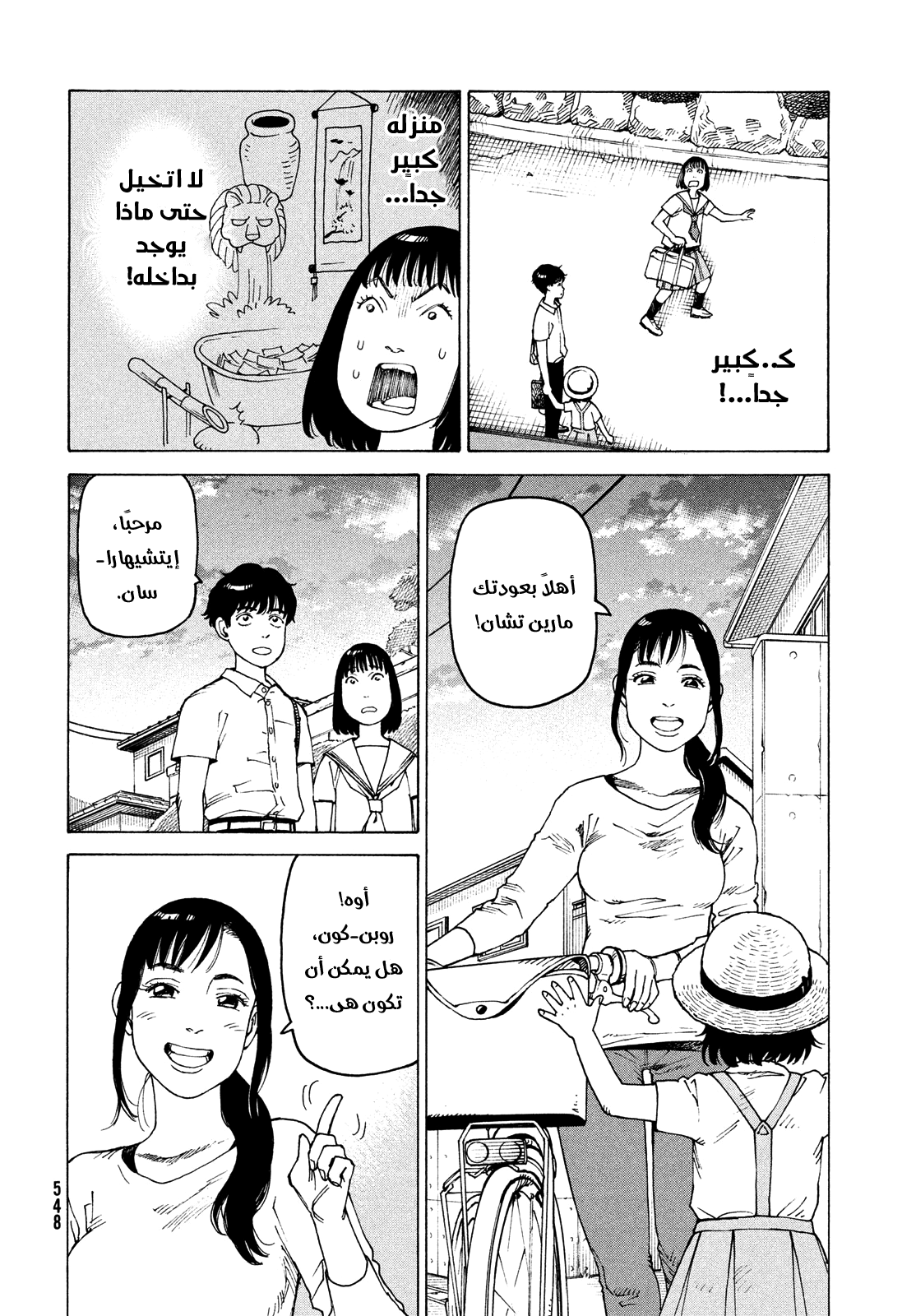 Read Tengoku Daimakyou AR Manga Online