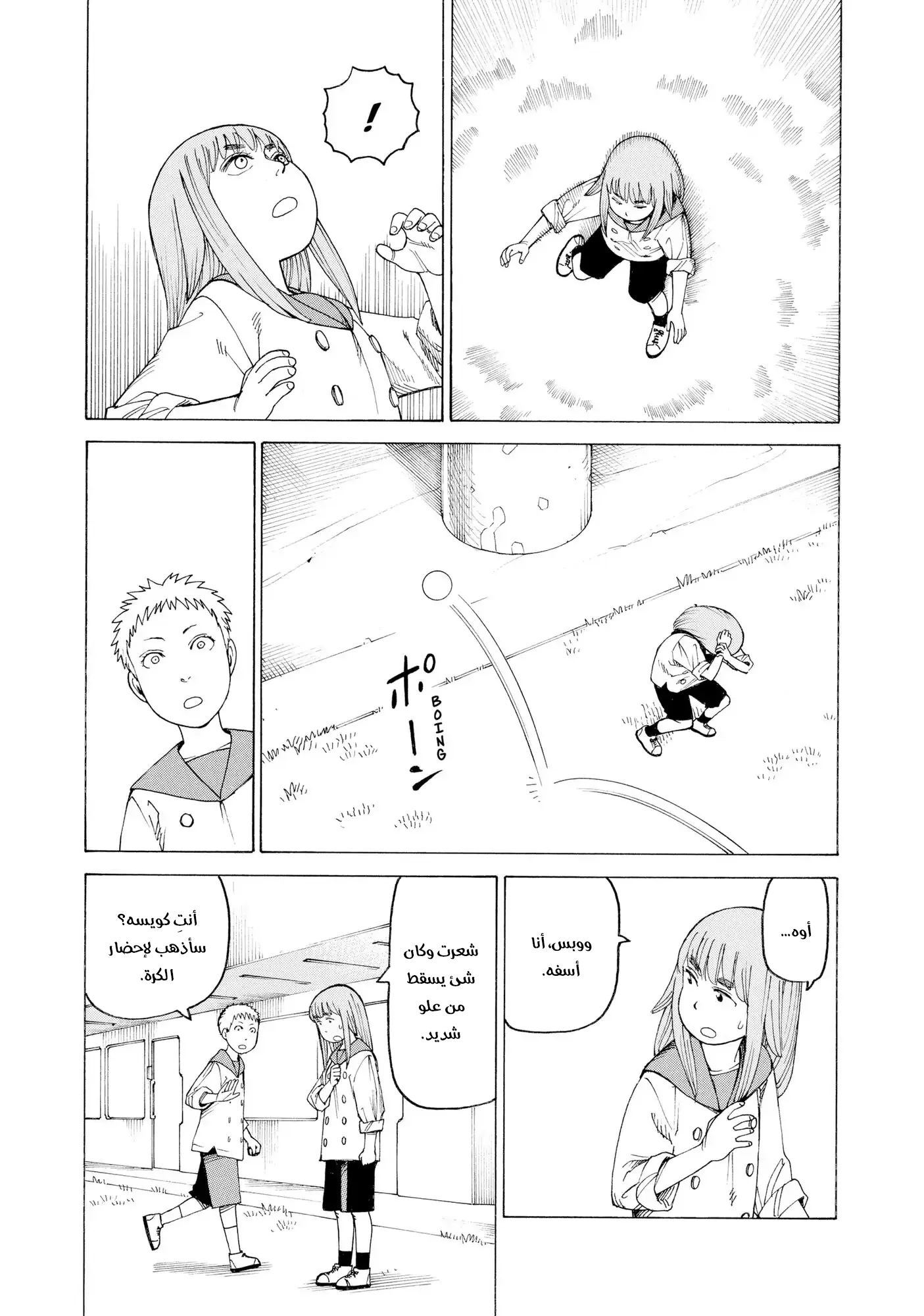 Read Tengoku Daimakyou AR Manga Online