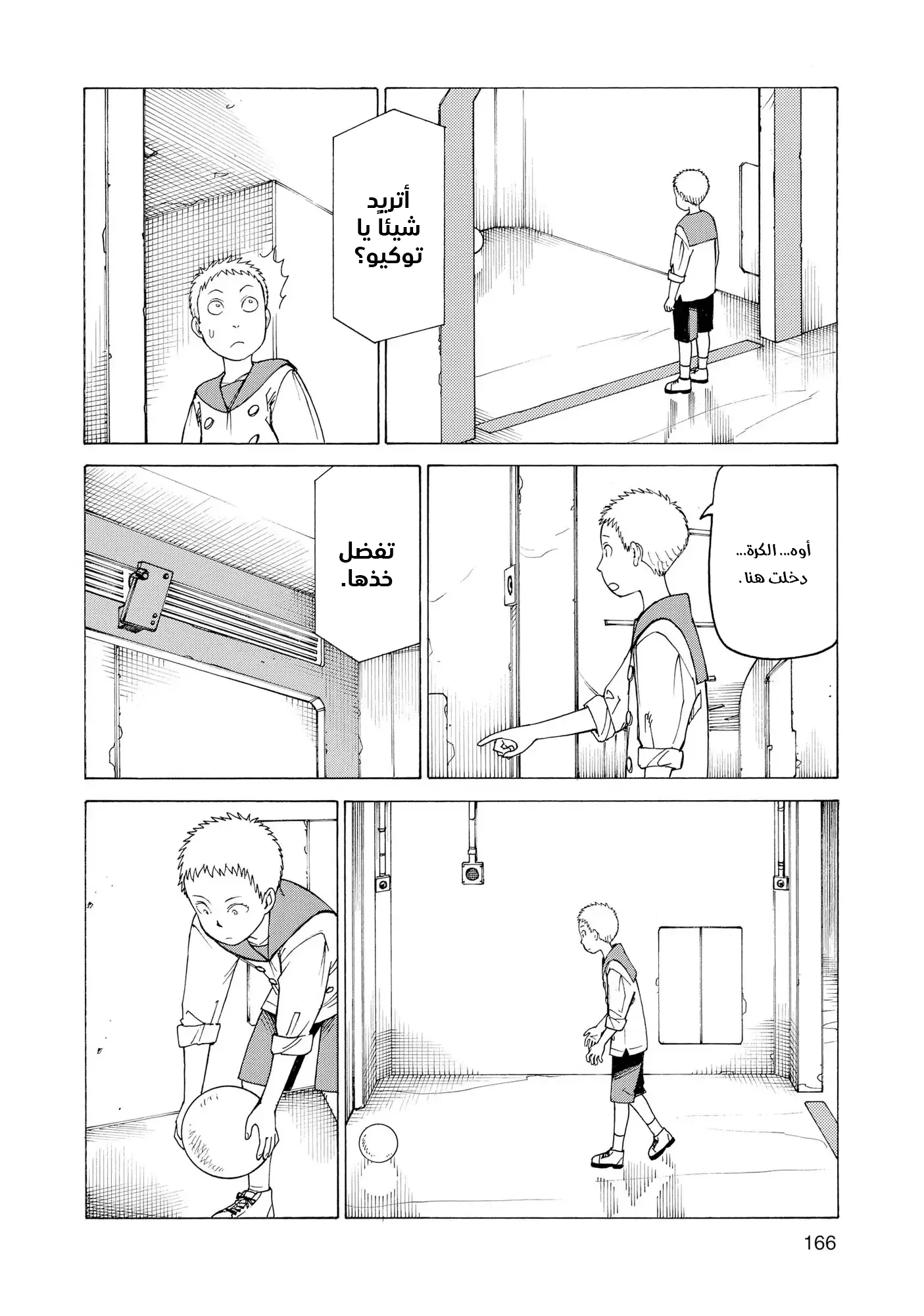 Read Tengoku Daimakyou AR Manga Online