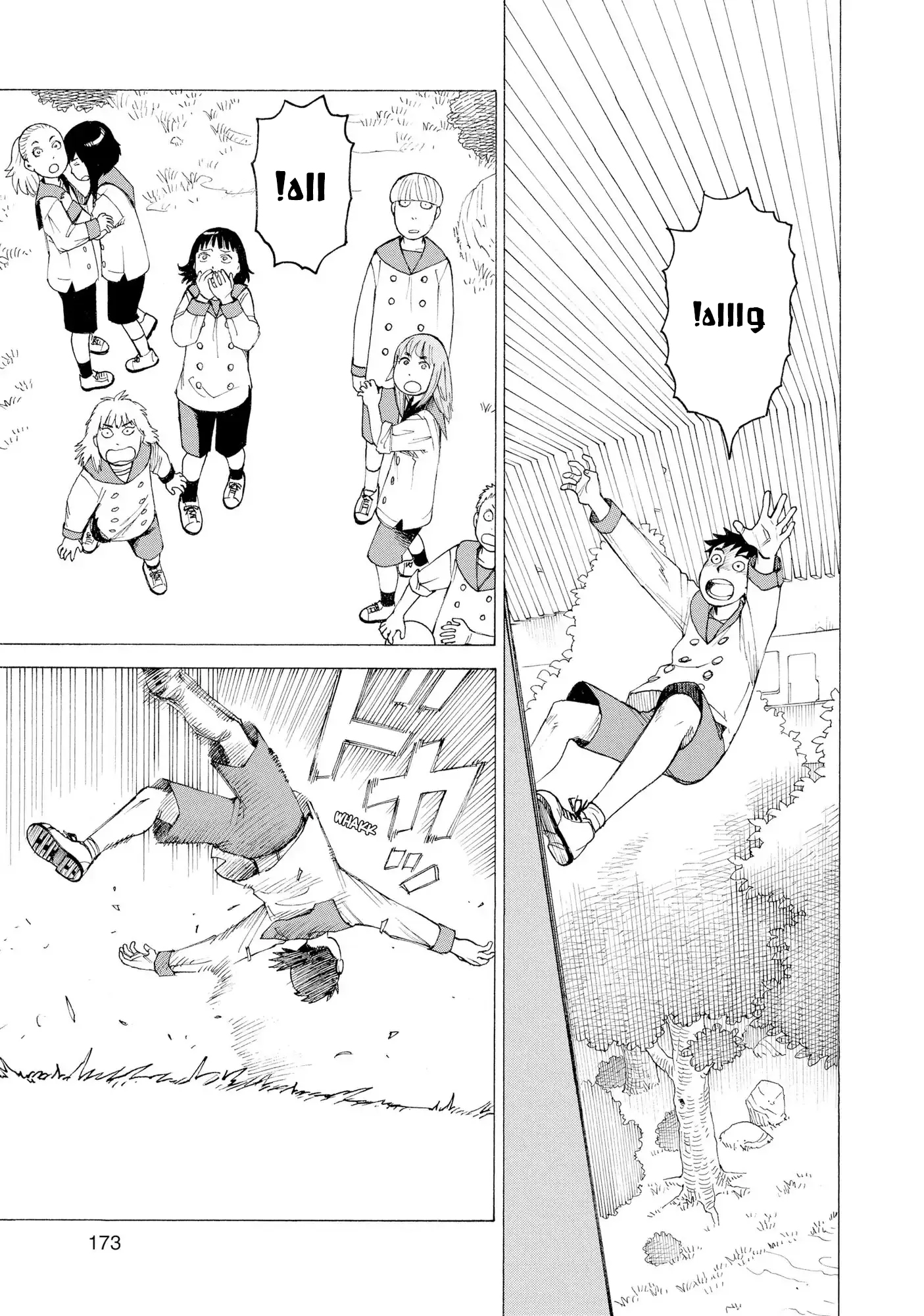 Read Tengoku Daimakyou AR Manga Online