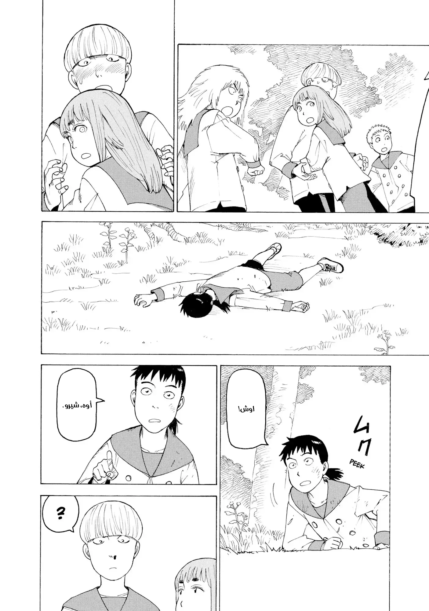 Read Tengoku Daimakyou AR Manga Online