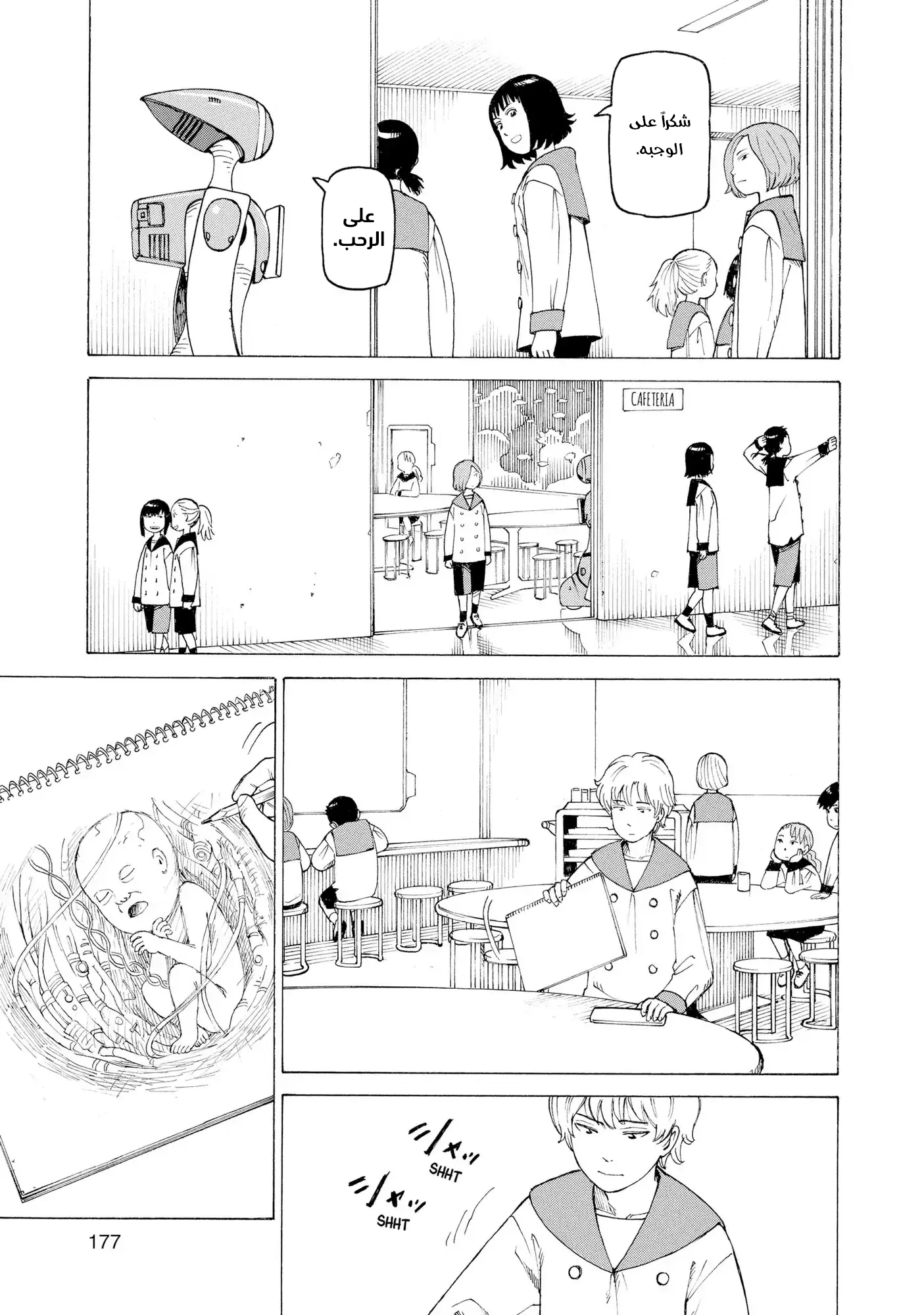 Read Tengoku Daimakyou AR Manga Online