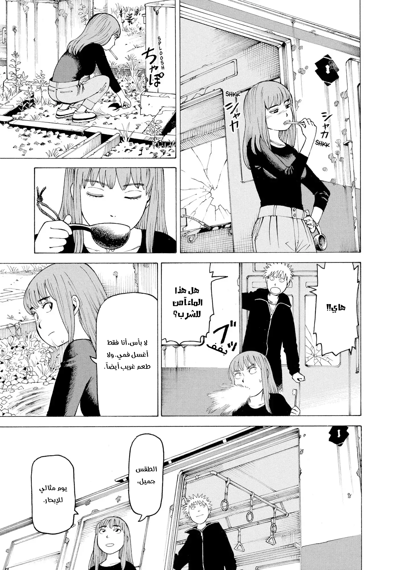 Read Tengoku Daimakyou AR Manga Online