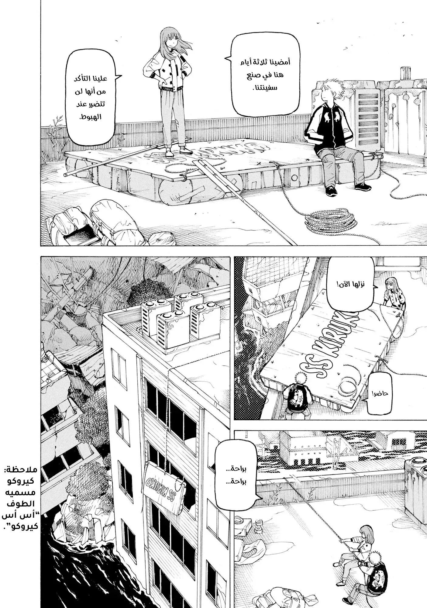 Read Tengoku Daimakyou AR Manga Online