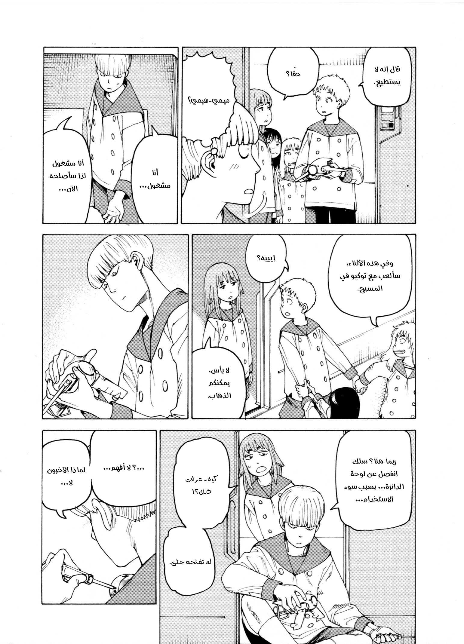 Read Tengoku Daimakyou AR Manga Online