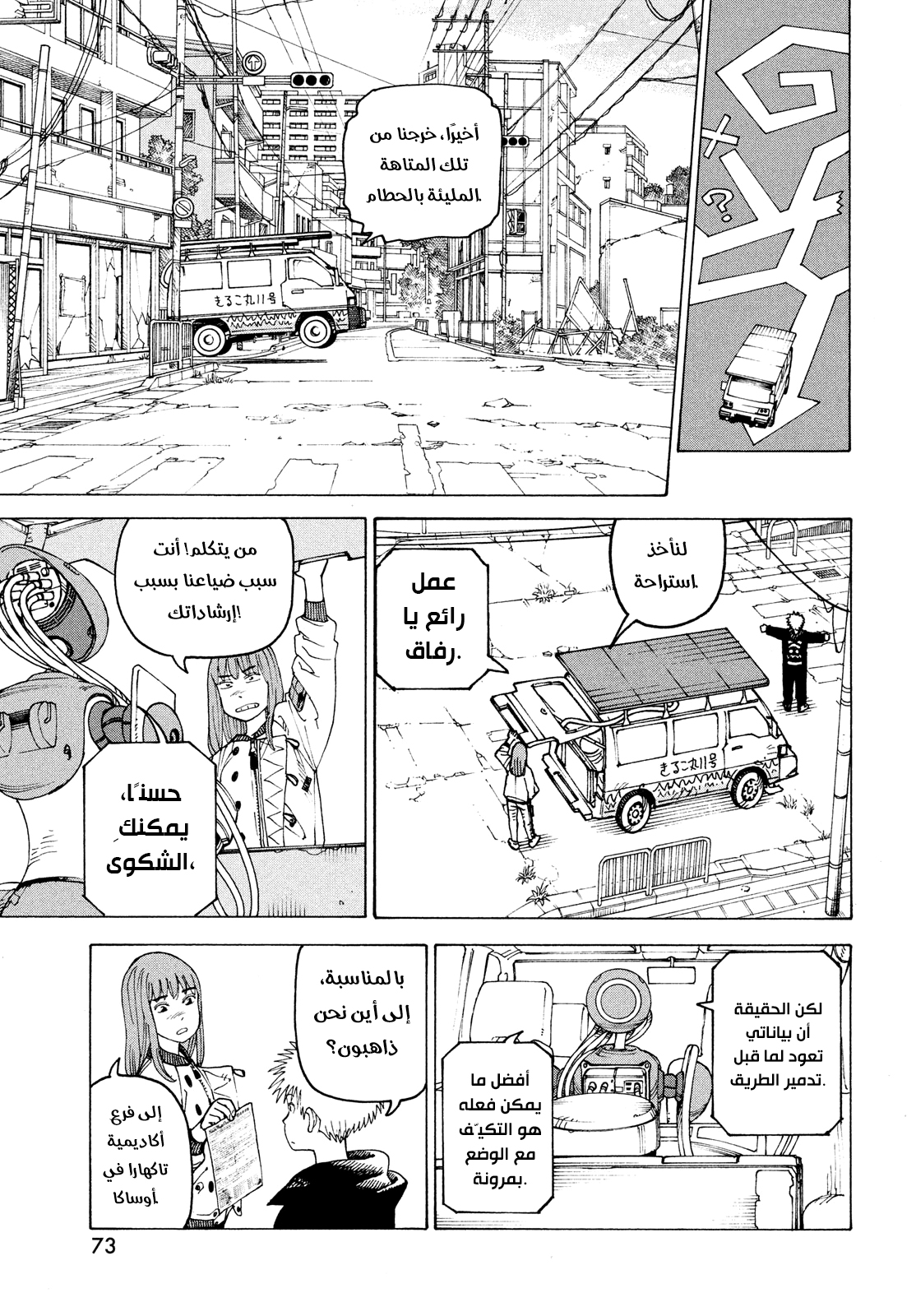 Read Tengoku Daimakyou AR Manga Online