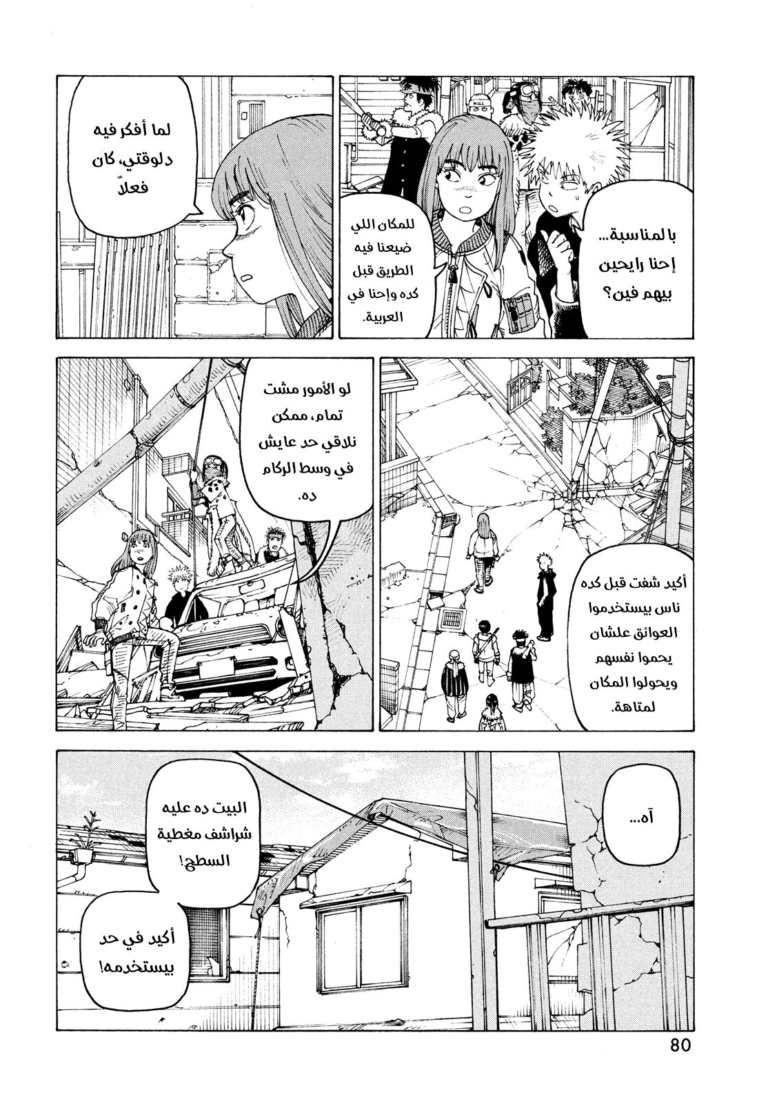 Read Tengoku Daimakyou AR Manga Online