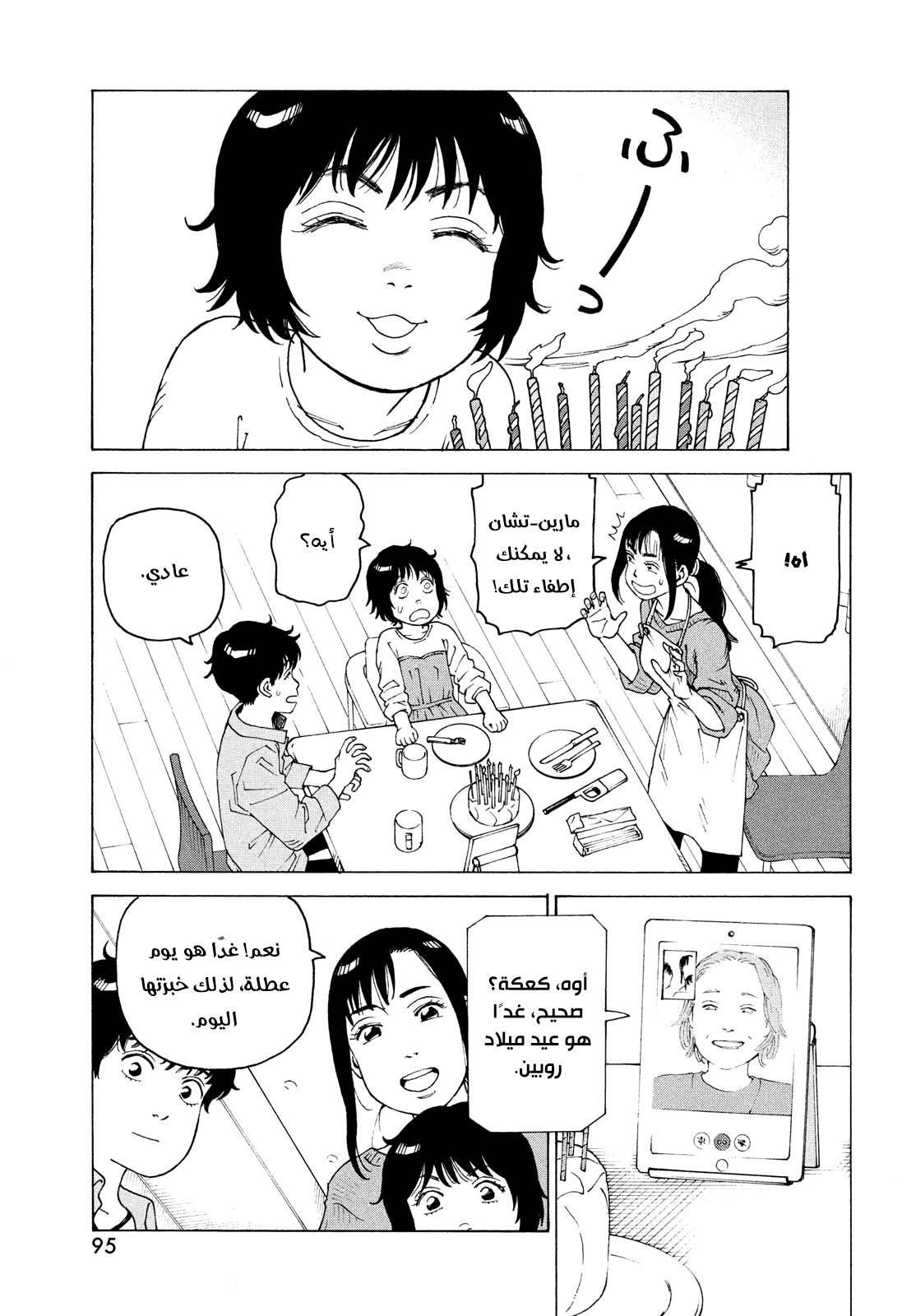 Read Tengoku Daimakyou AR Manga Online