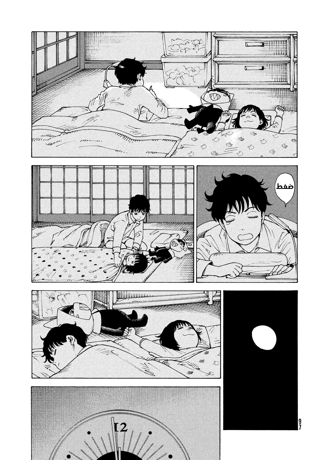 Read Tengoku Daimakyou AR Manga Online