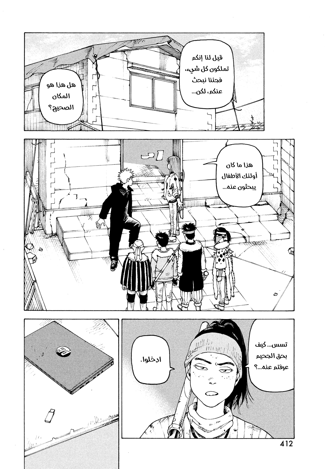 Read Tengoku Daimakyou AR Manga Online