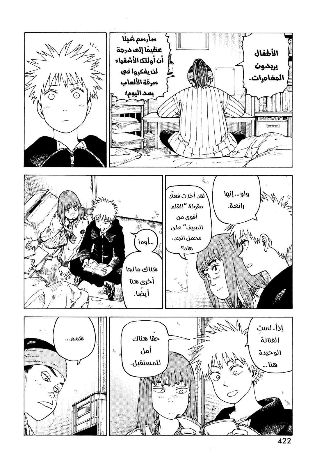 Read Tengoku Daimakyou AR Manga Online