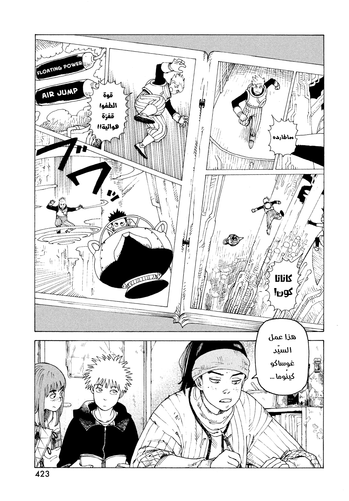 Read Tengoku Daimakyou AR Manga Online