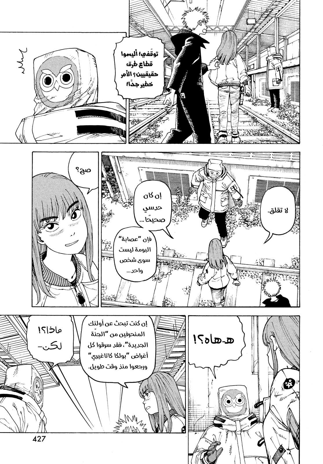 Read Tengoku Daimakyou AR Manga Online