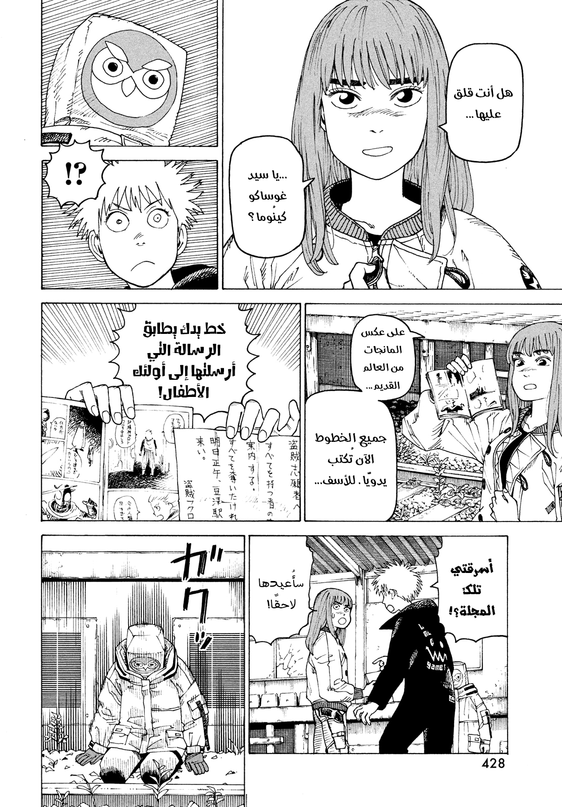 Read Tengoku Daimakyou AR Manga Online