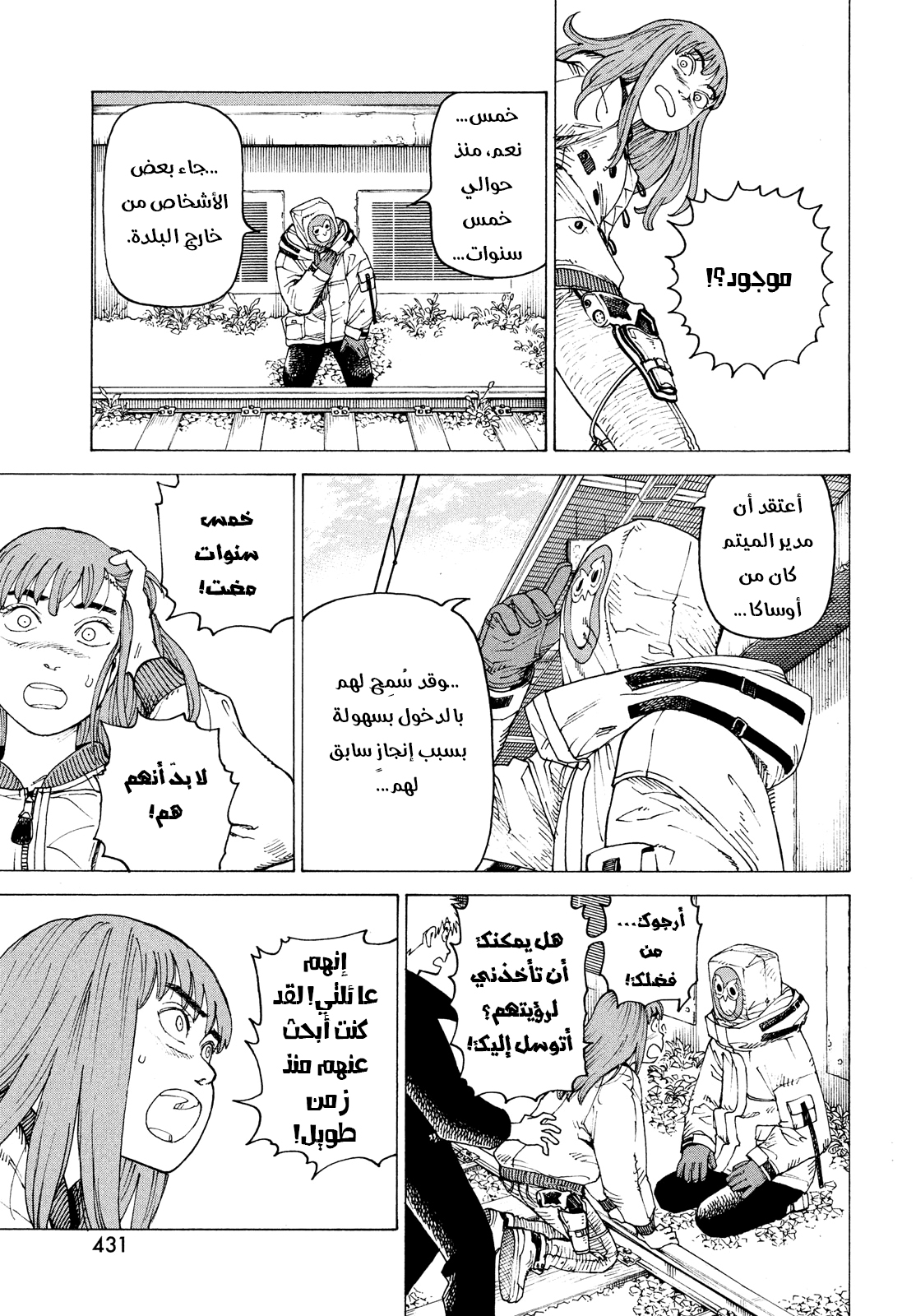 Read Tengoku Daimakyou AR Manga Online