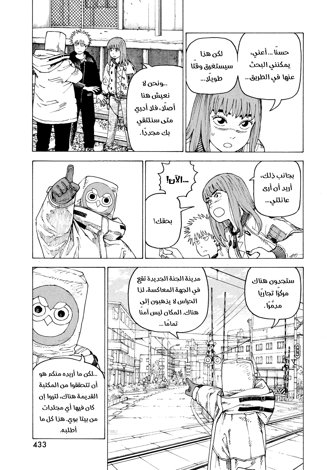 Read Tengoku Daimakyou AR Manga Online