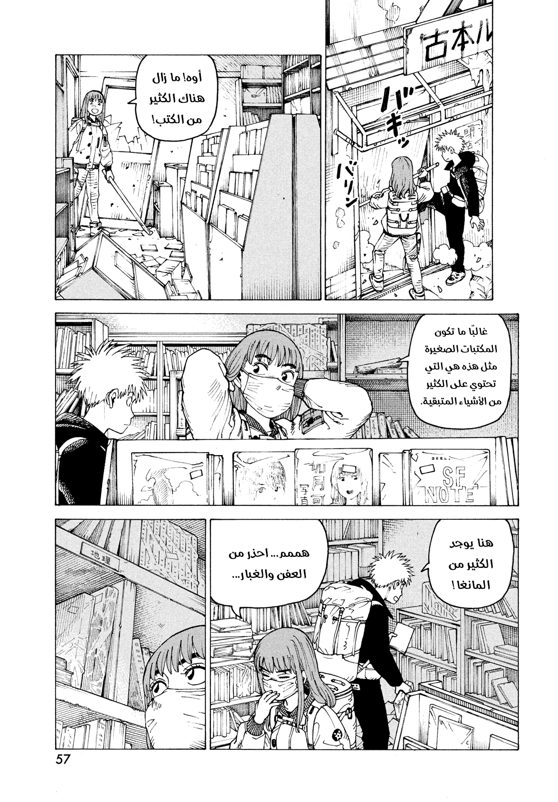 Read Tengoku Daimakyou AR Manga Online