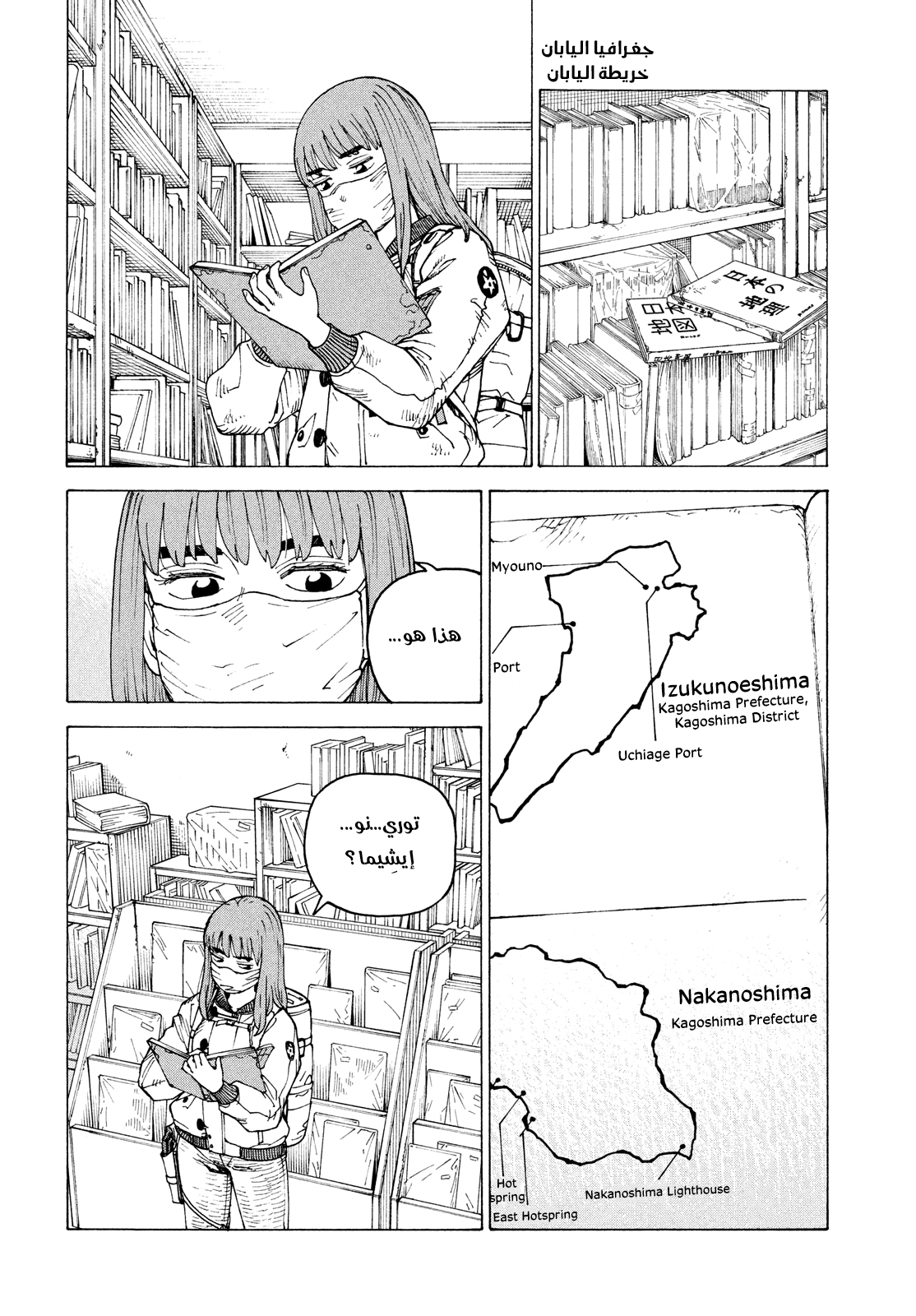 Read Tengoku Daimakyou AR Manga Online
