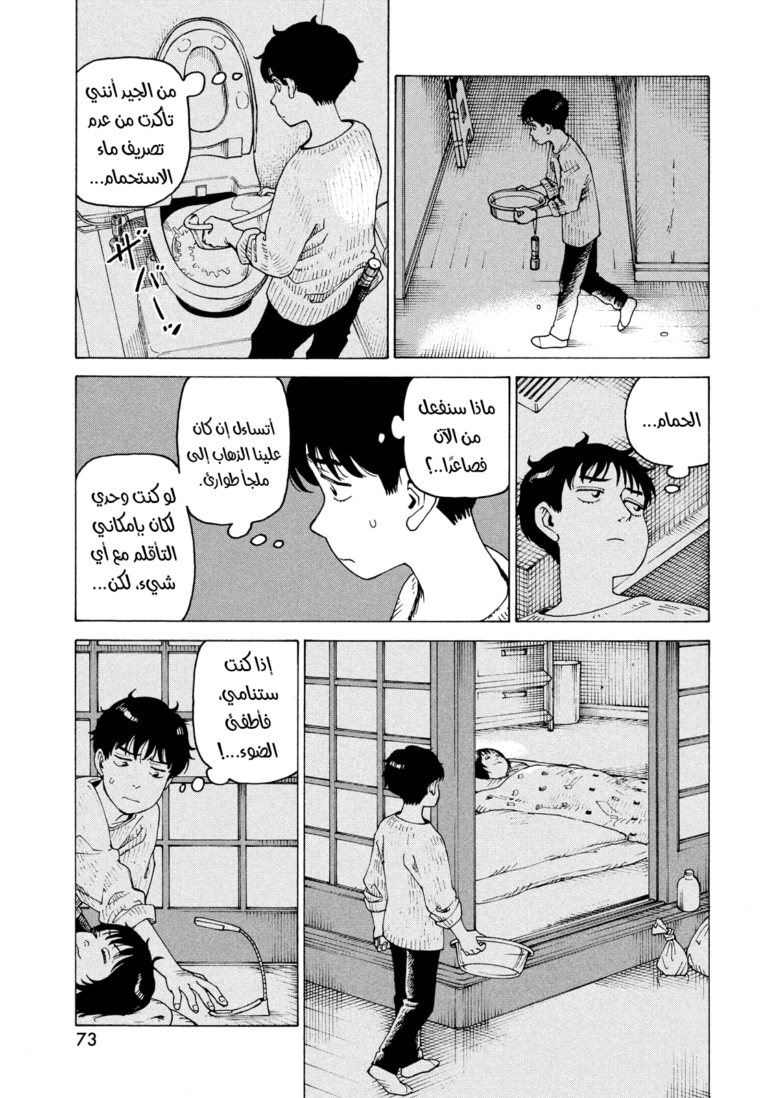 Read Tengoku Daimakyou AR Manga Online