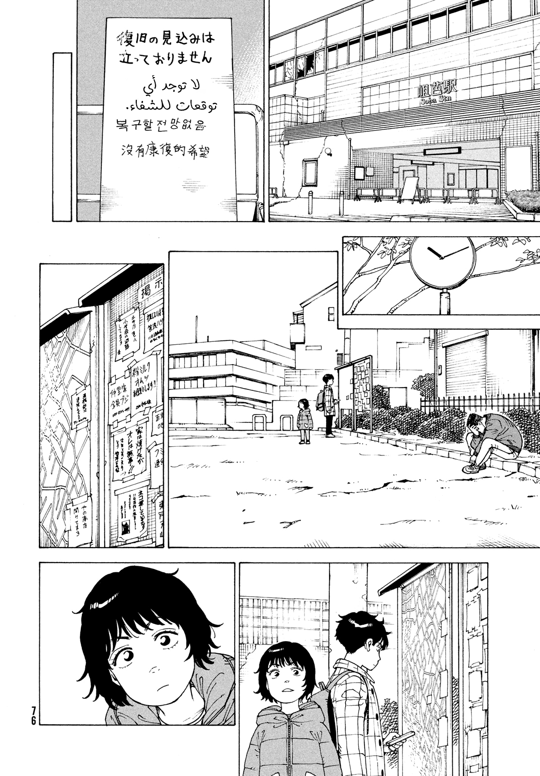 Read Tengoku Daimakyou AR Manga Online