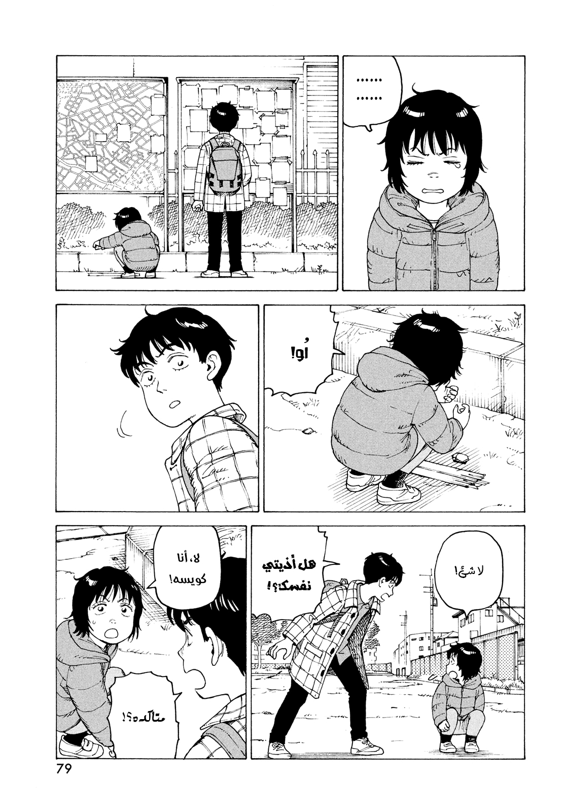 Read Tengoku Daimakyou AR Manga Online