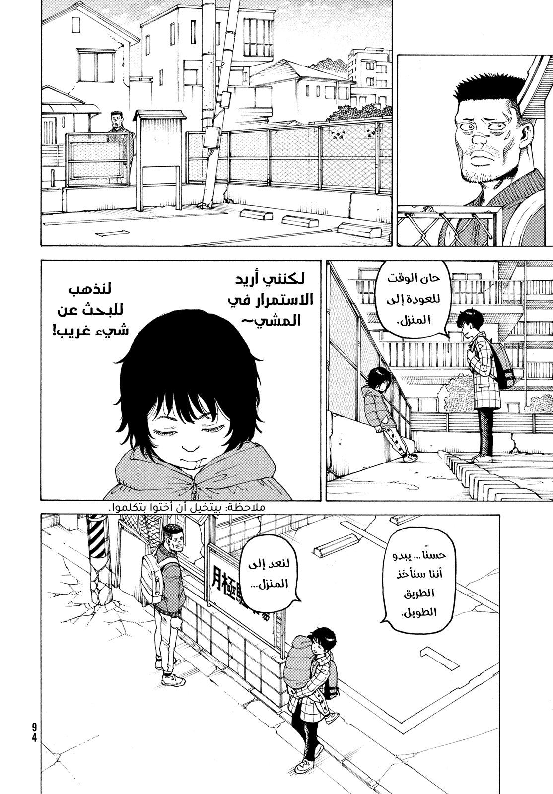 Read Tengoku Daimakyou AR Manga Online