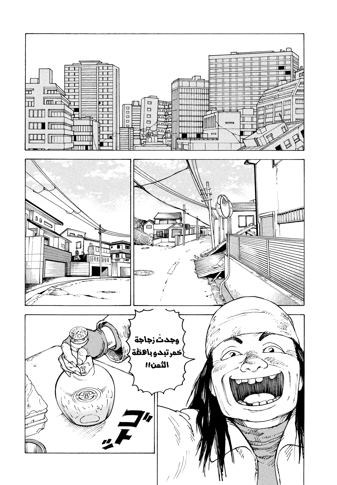 Read Tengoku Daimakyou AR Manga Online