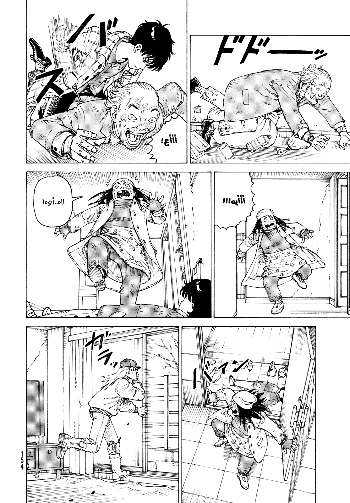 Read Tengoku Daimakyou AR Manga Online