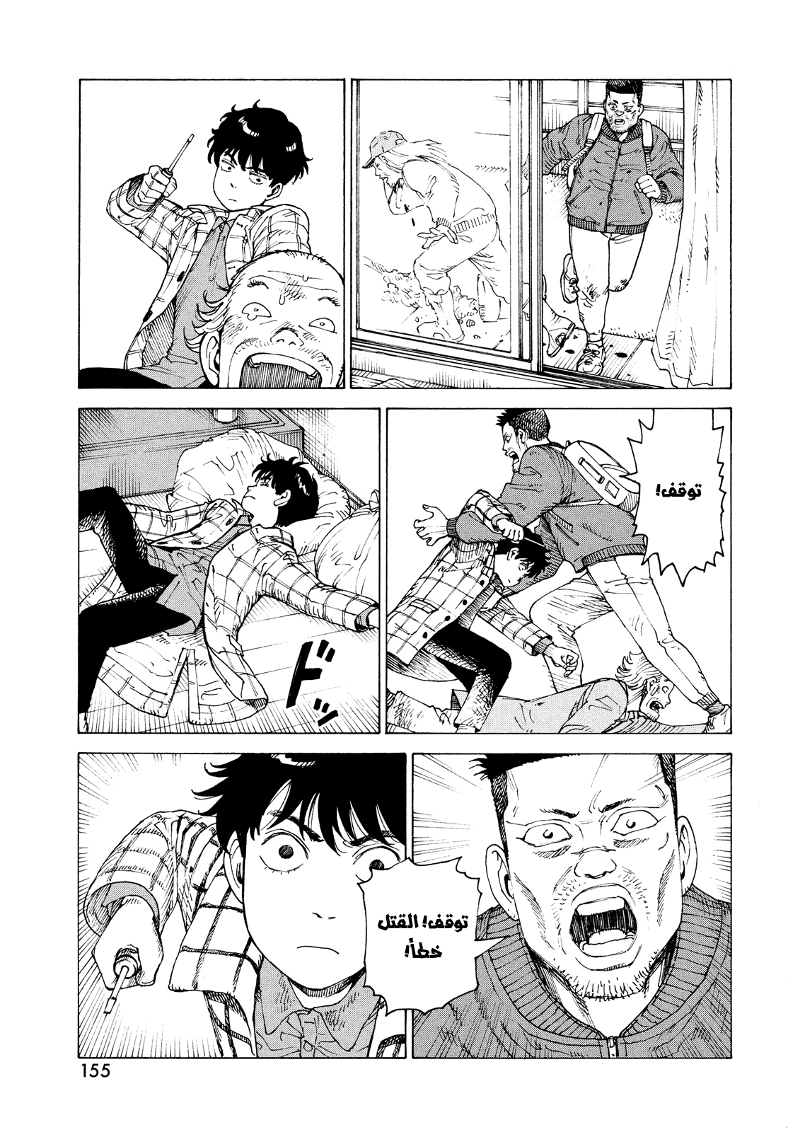 Read Tengoku Daimakyou AR Manga Online