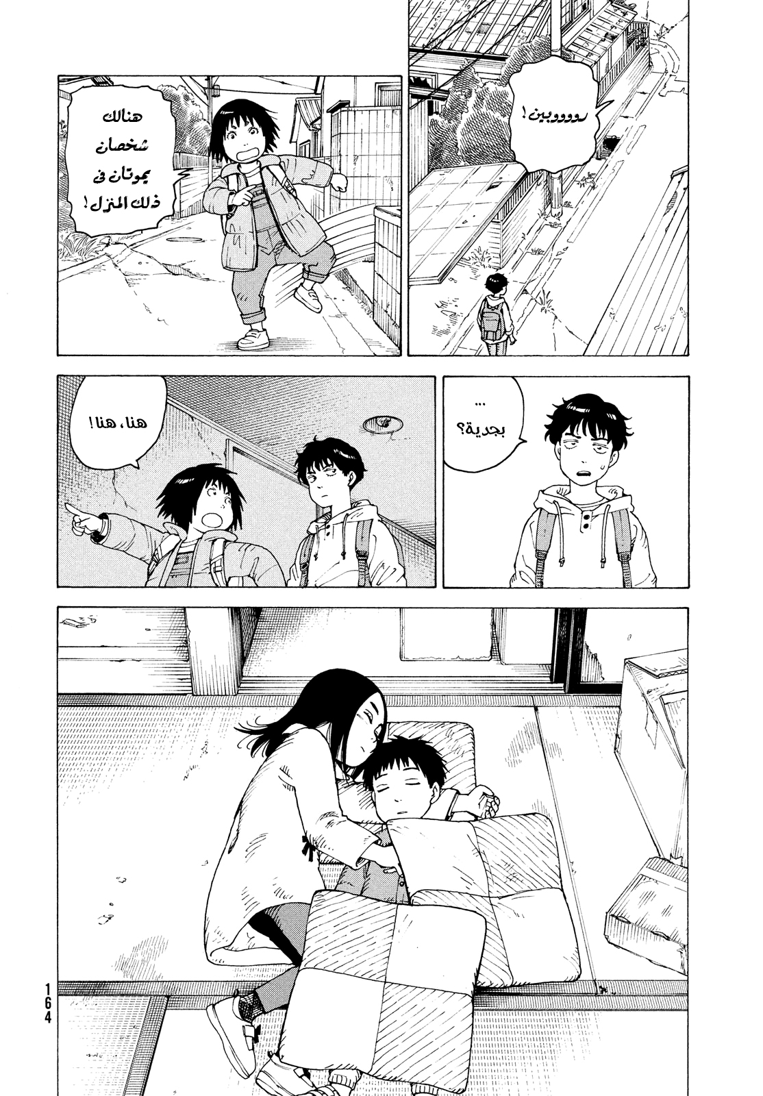 Read Tengoku Daimakyou AR Manga Online