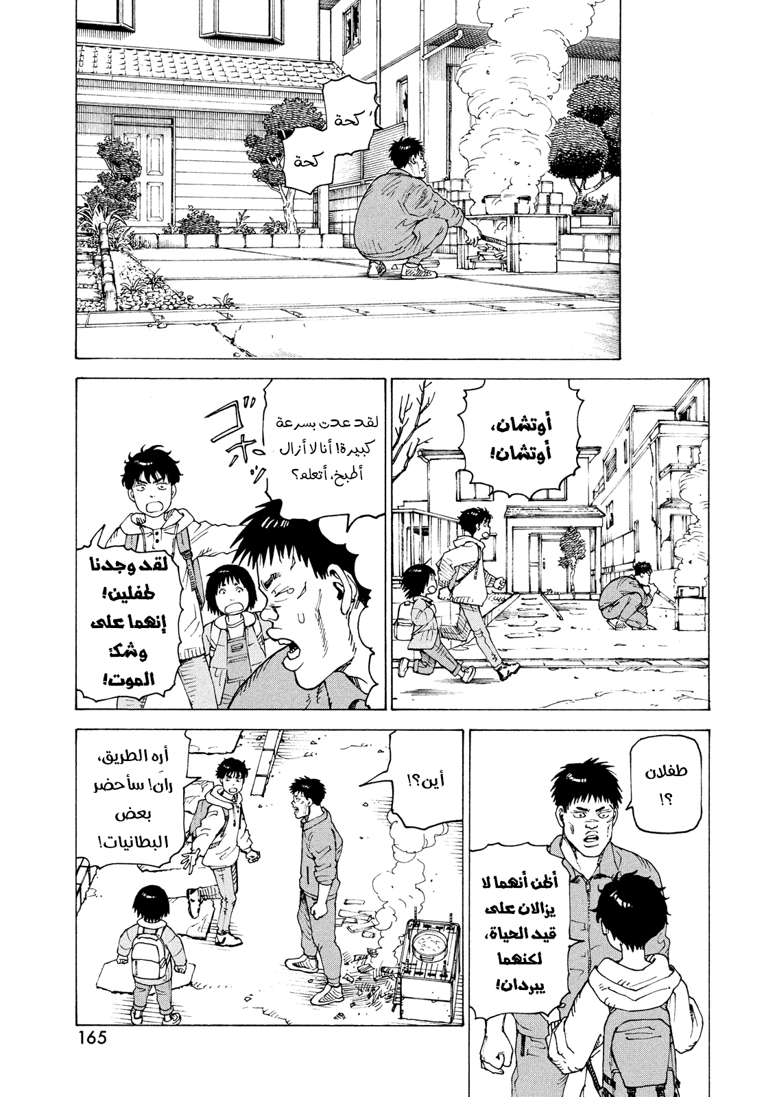 Read Tengoku Daimakyou AR Manga Online