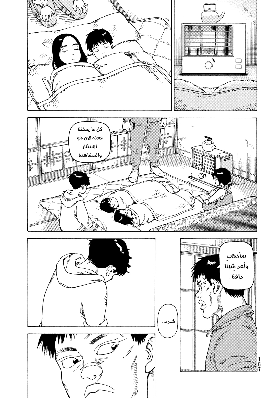 Read Tengoku Daimakyou AR Manga Online