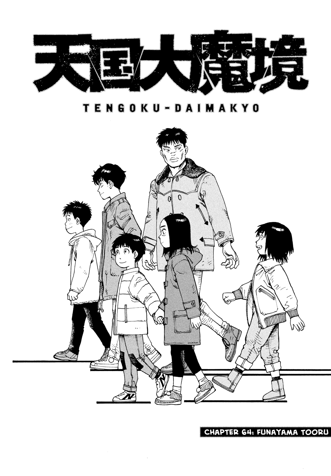 Read Tengoku Daimakyou AR Manga Online
