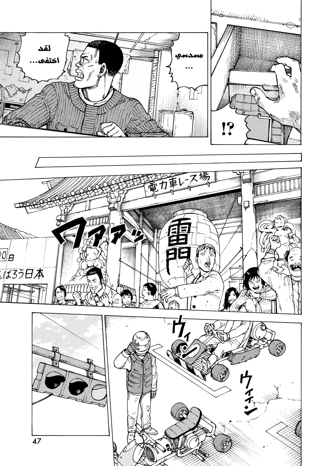 Read Tengoku Daimakyou AR Manga Online