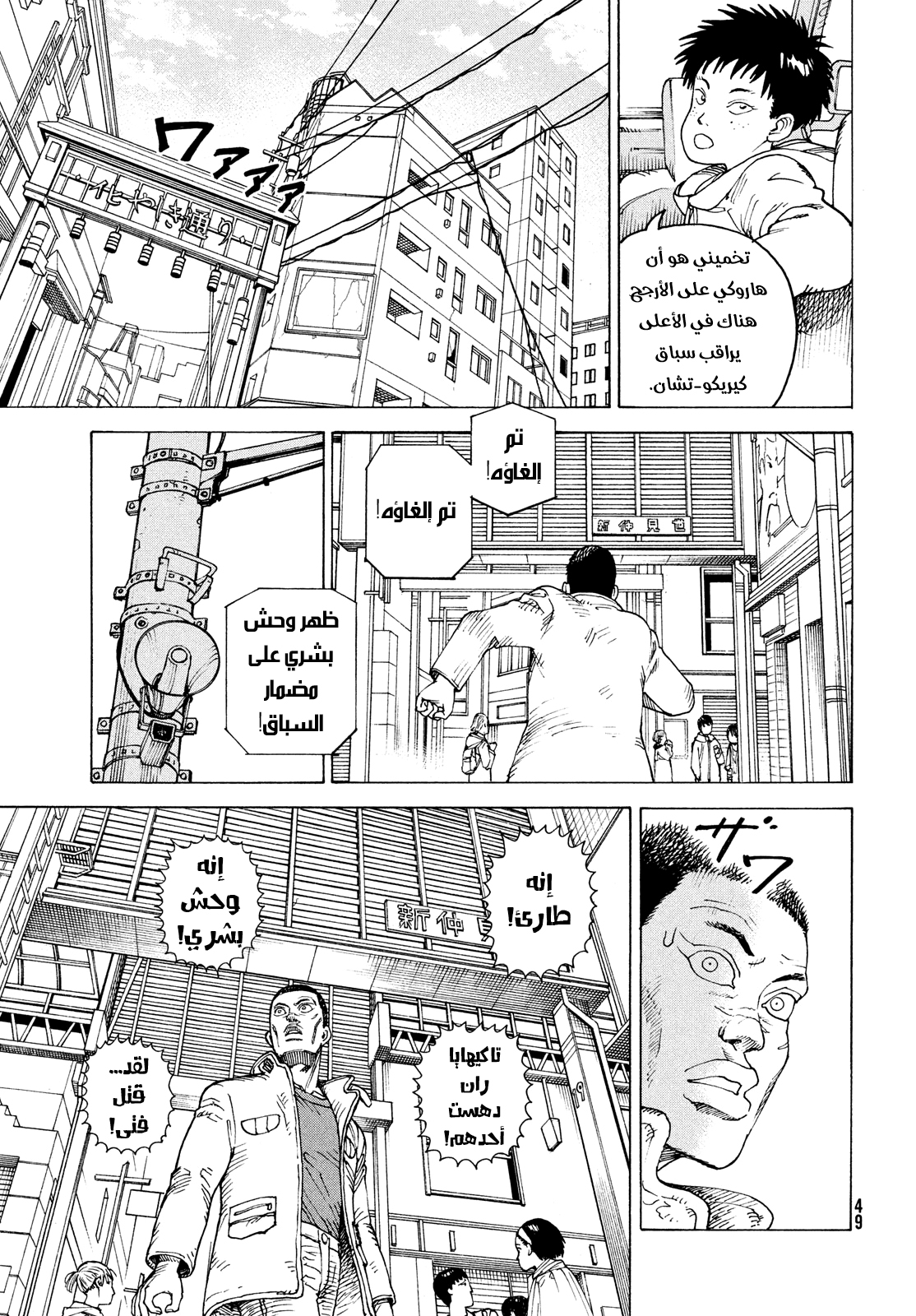 Read Tengoku Daimakyou AR Manga Online