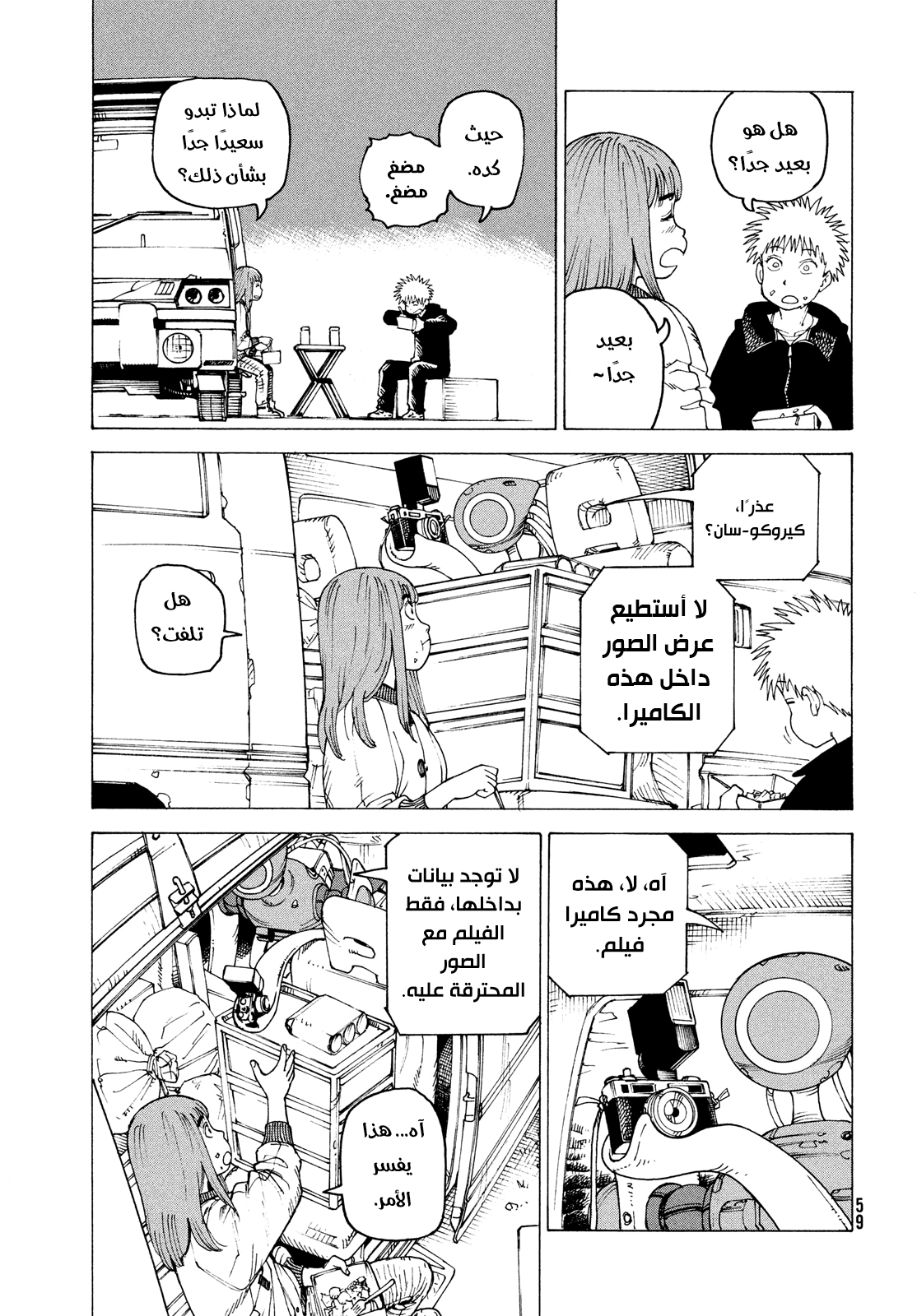 Read Tengoku Daimakyou AR Manga Online