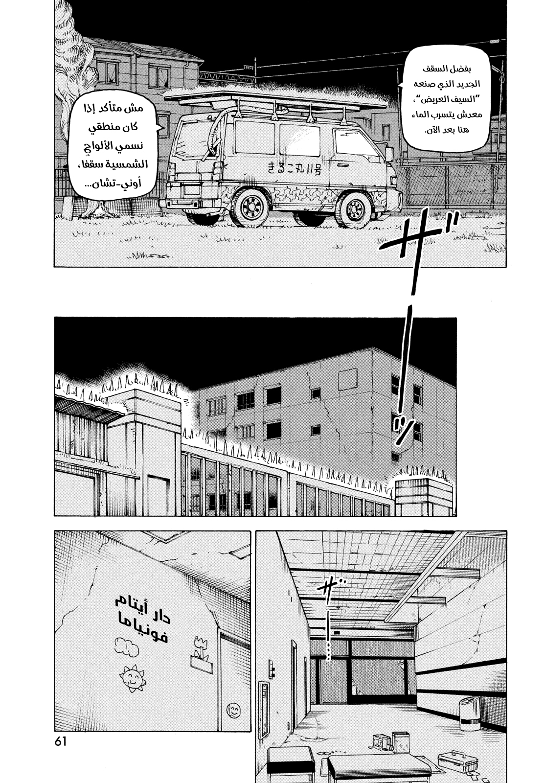 Read Tengoku Daimakyou AR Manga Online