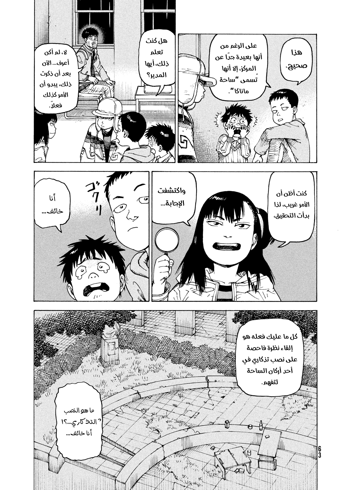 Read Tengoku Daimakyou AR Manga Online