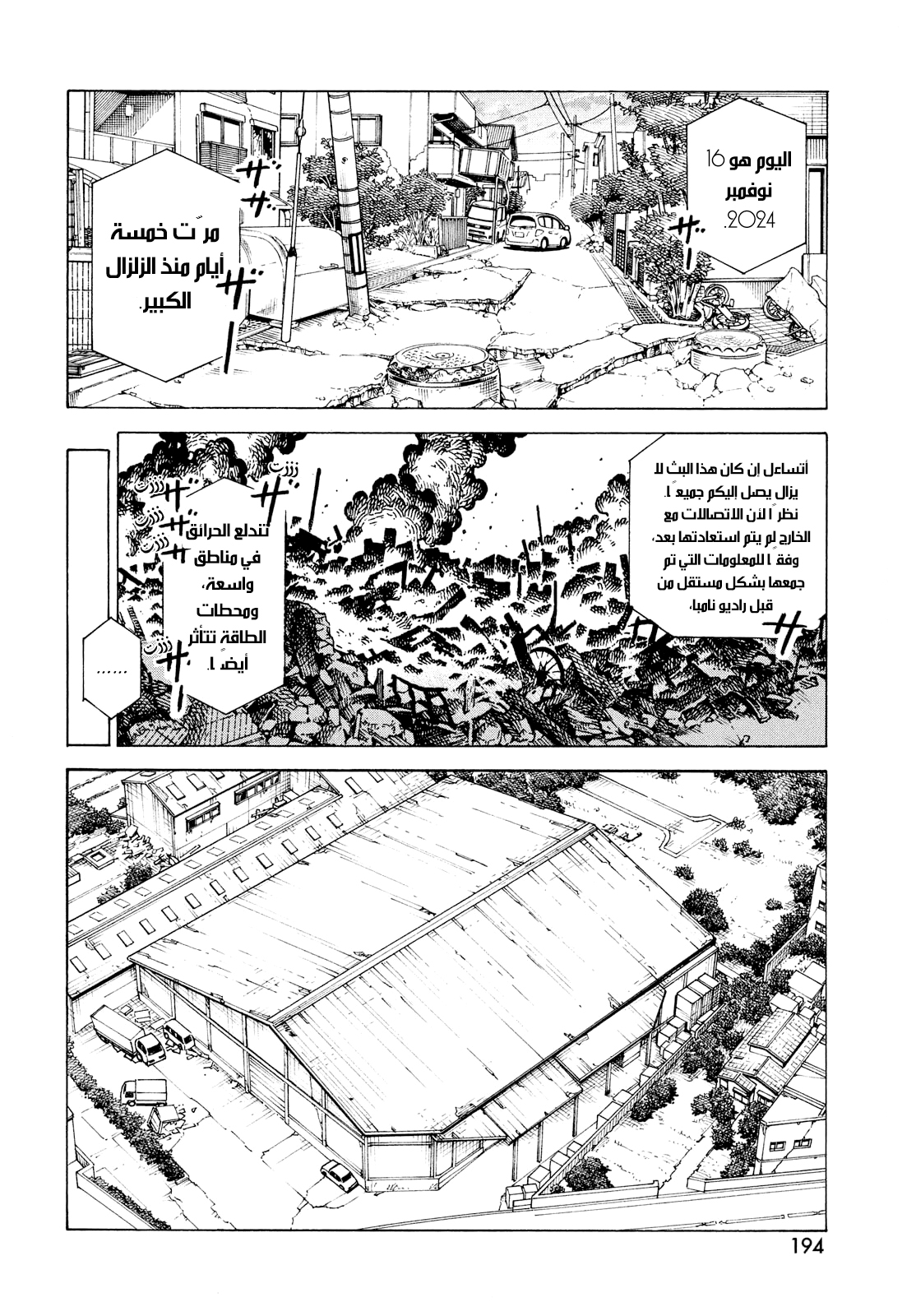 Read Tengoku Daimakyou AR Manga Online