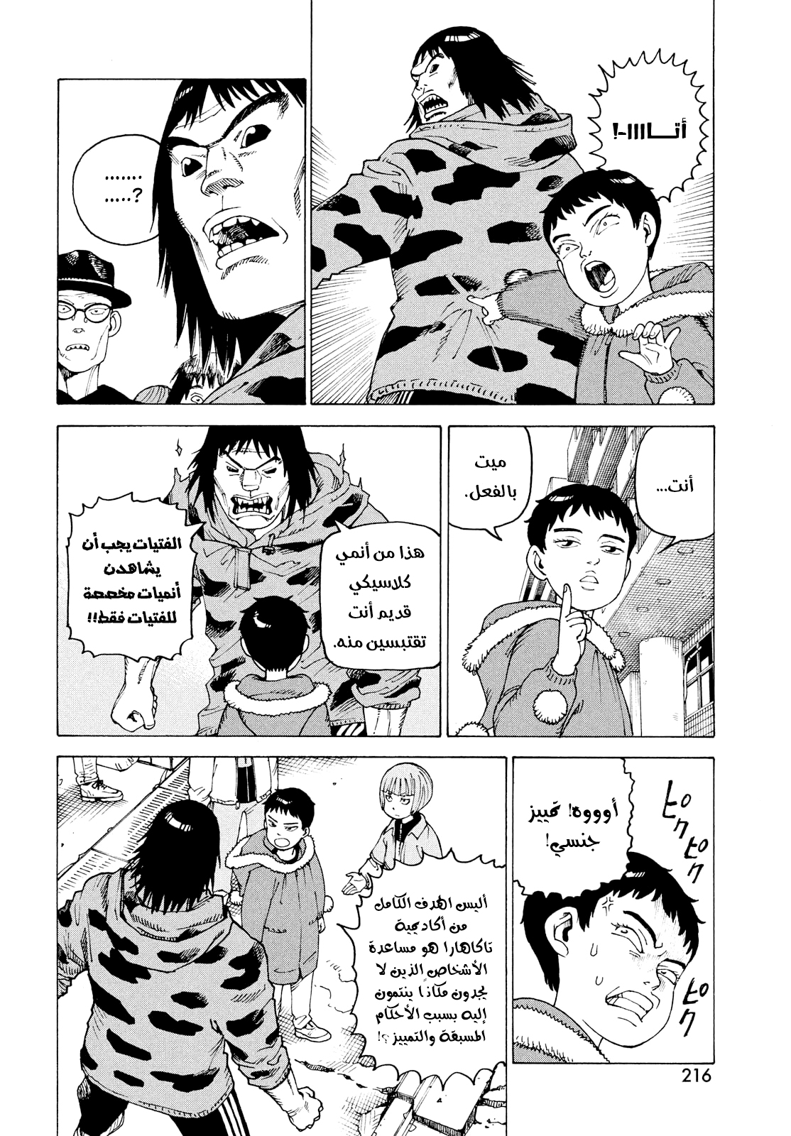 Read Tengoku Daimakyou AR Manga Online