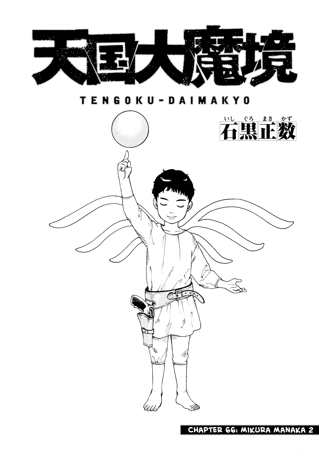 Read Tengoku Daimakyou AR Manga Online