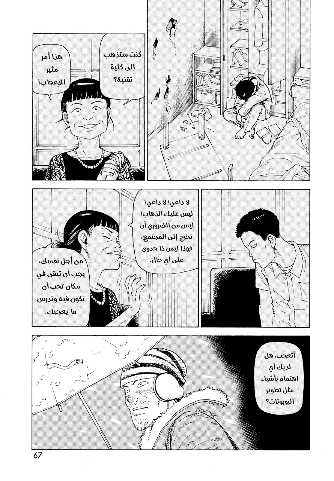 Read Tengoku Daimakyou AR Manga Online