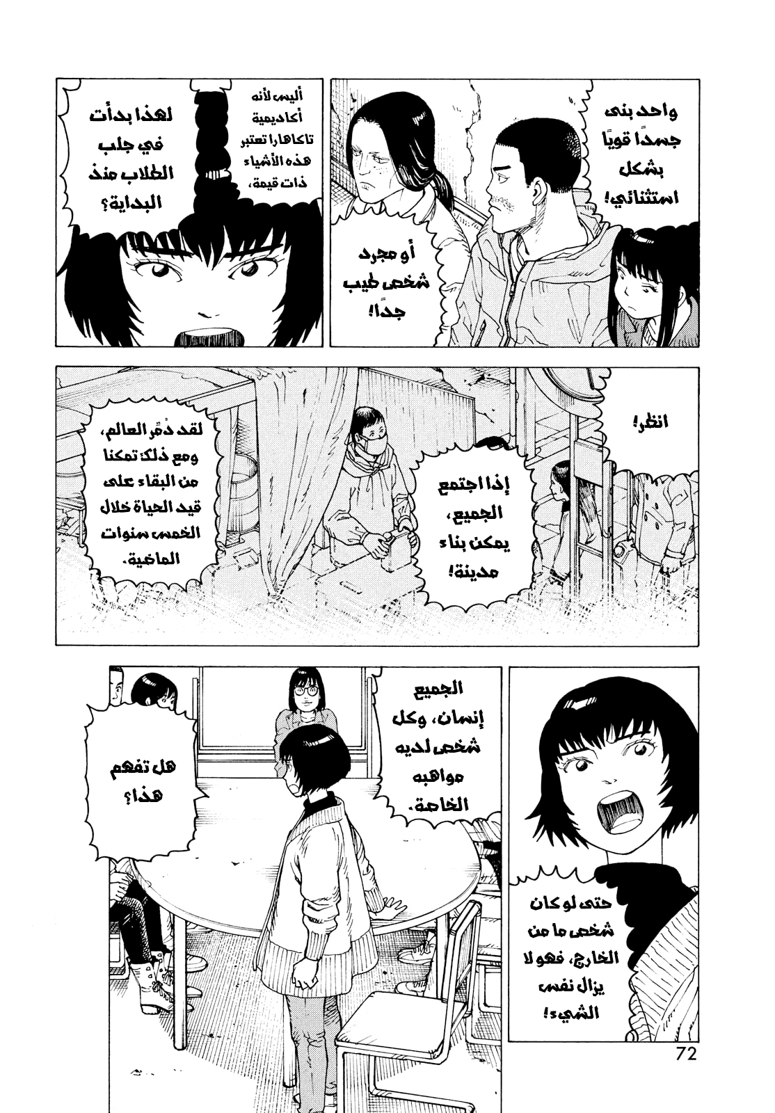 Read Tengoku Daimakyou AR Manga Online