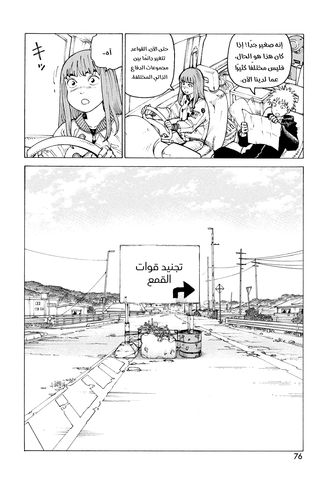 Read Tengoku Daimakyou AR Manga Online