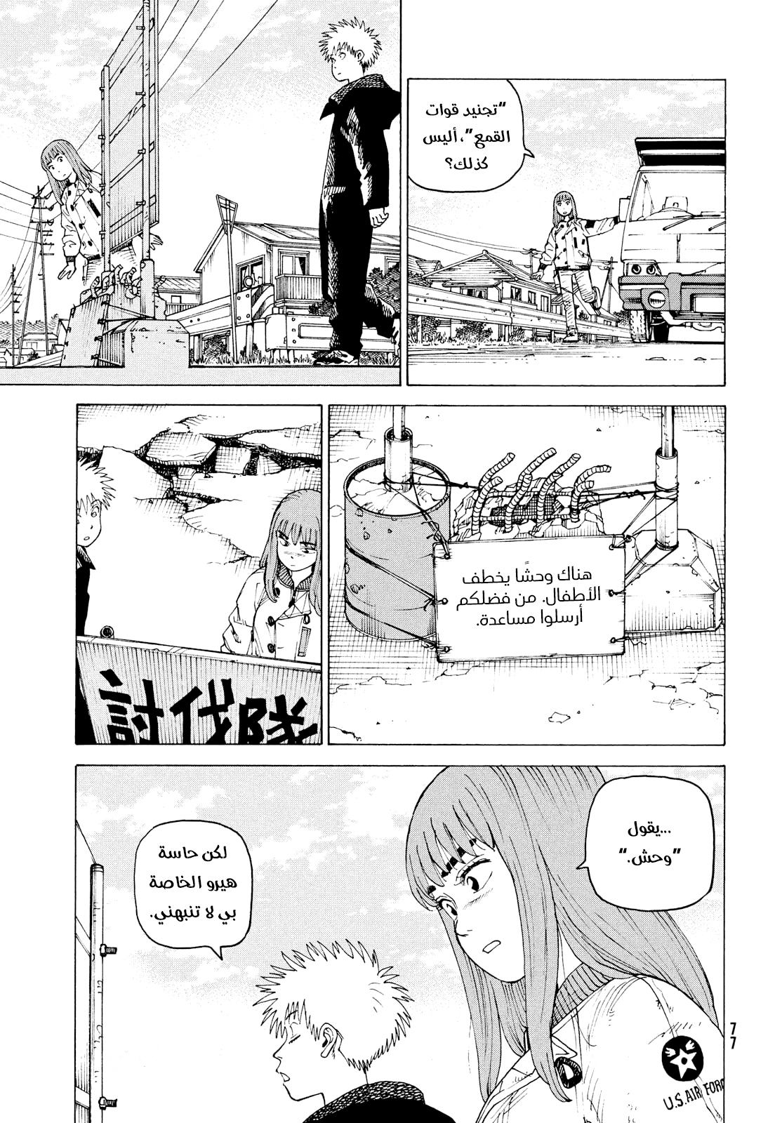 Read Tengoku Daimakyou AR Manga Online