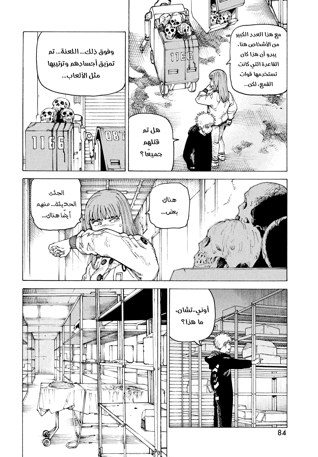 Read Tengoku Daimakyou AR Manga Online