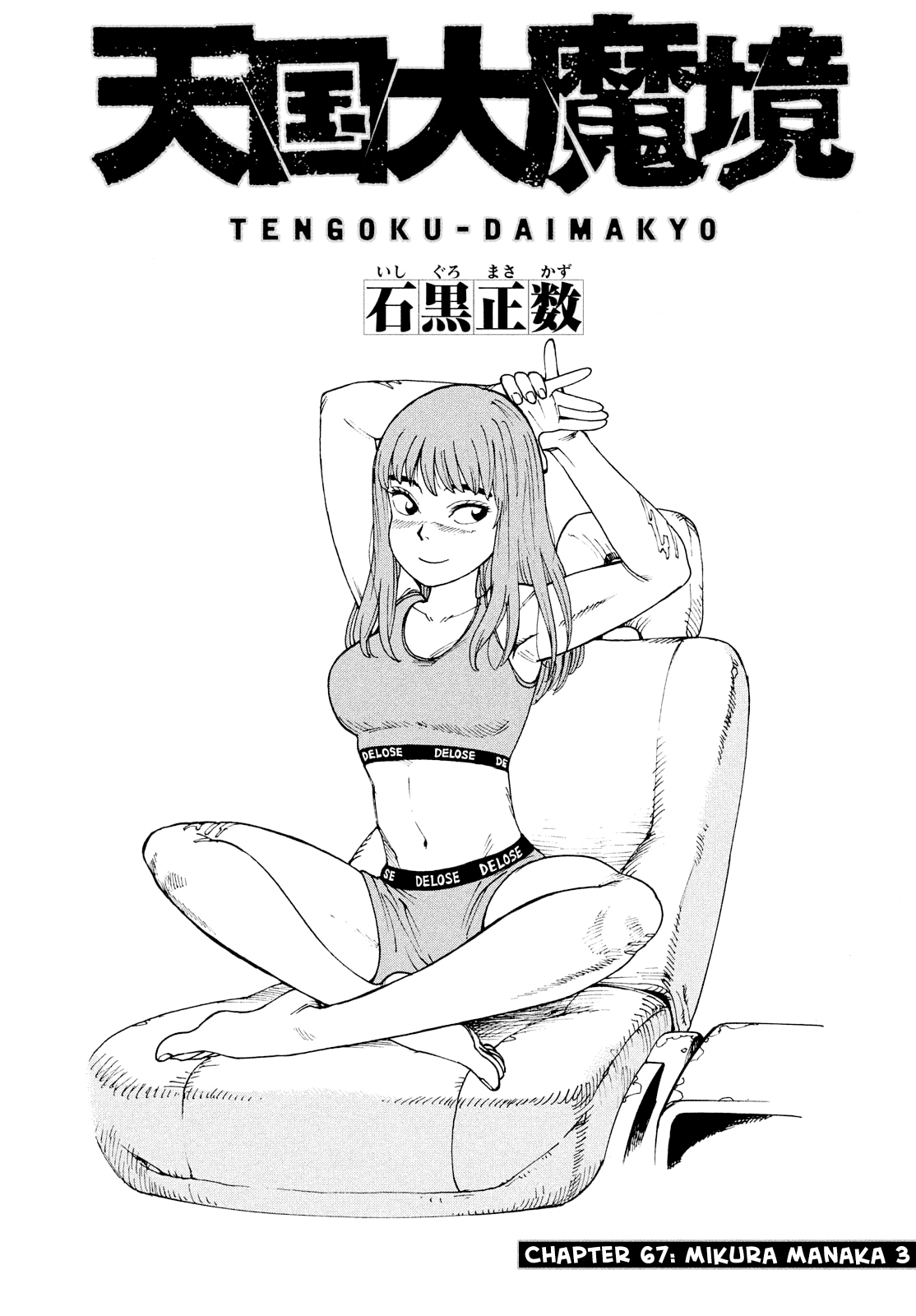 Read Tengoku Daimakyou AR Manga Online