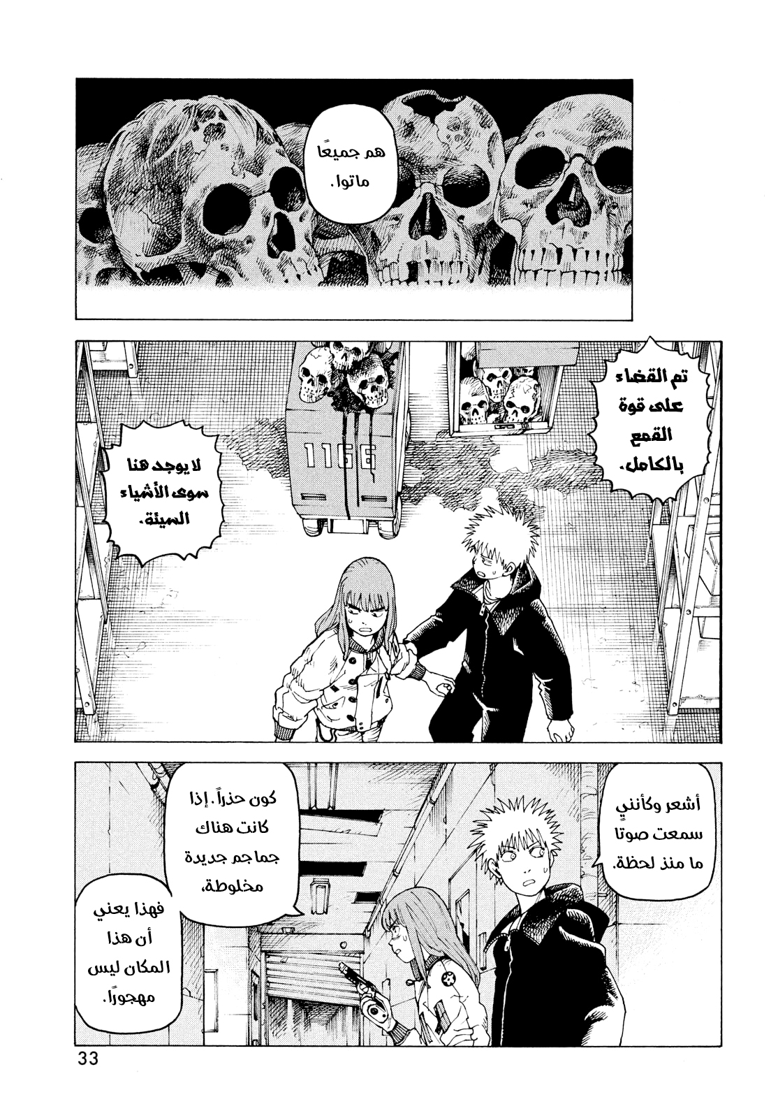 Read Tengoku Daimakyou AR Manga Online