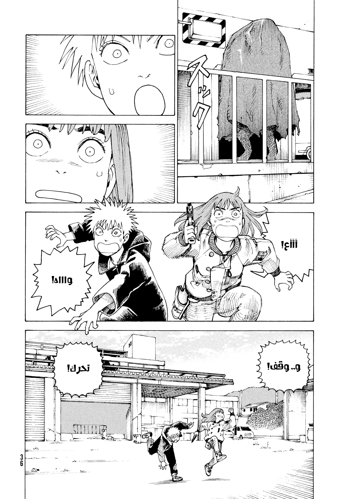 Read Tengoku Daimakyou AR Manga Online